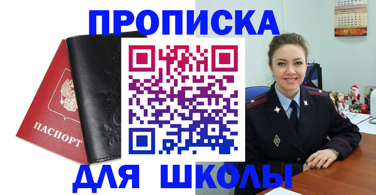 купить прописку в Сухом Логе