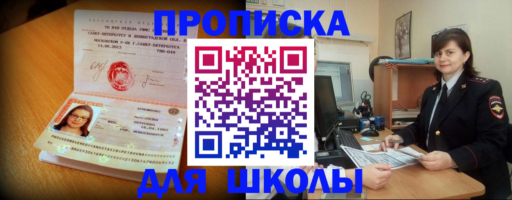 прописка в квартире в Сухом Логе