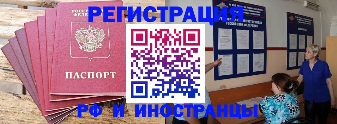 прописка штамп в Сухом Логе