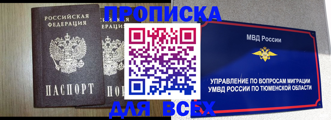временная регистрация госуслуги в Сухом Логе