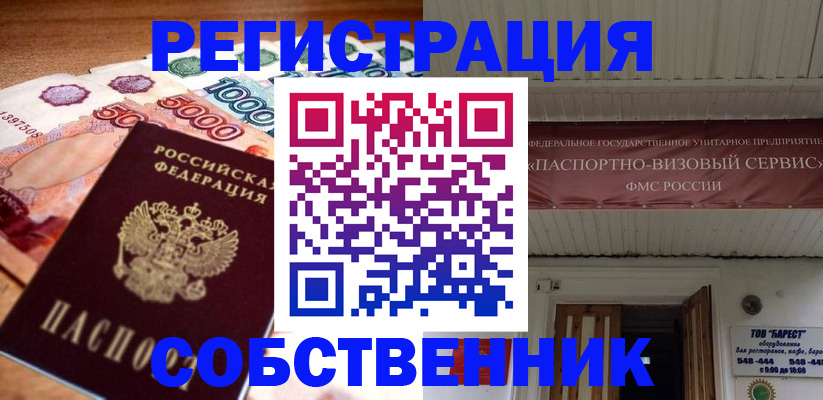временная регистрация адрес в Сухом Логе