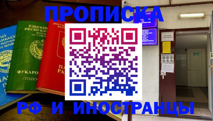временная регистрация купить в Сухом Логе