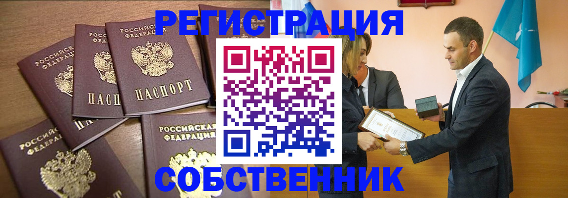 прописка для военкомата в Сухом Логе