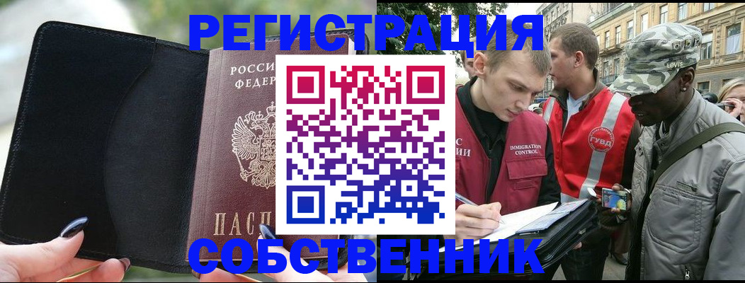 временная регистрация для школы в Сухом Логе