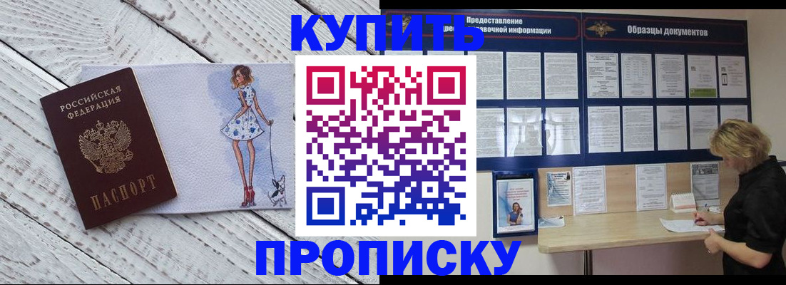 прописка от собственника в Сухом Логе