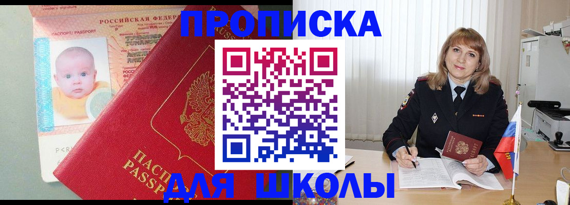 прописка в Сухом Логе