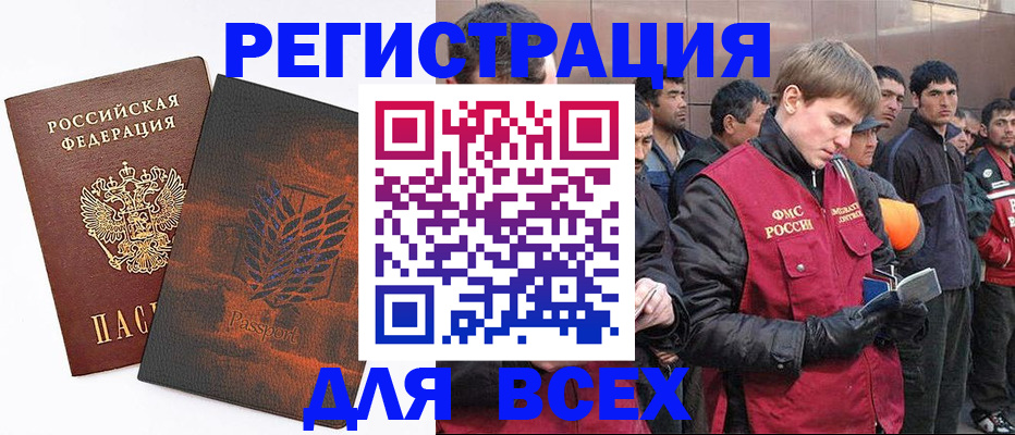 прописка для кредита в Сухом Логе