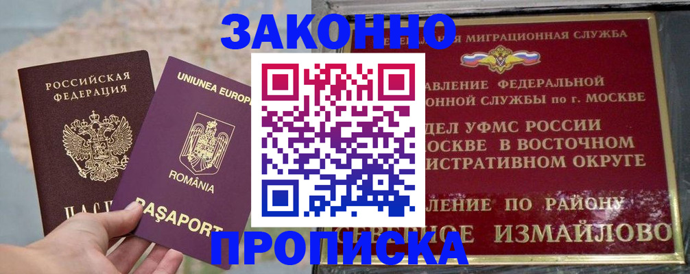 прописка для работы в Сухом Логе
